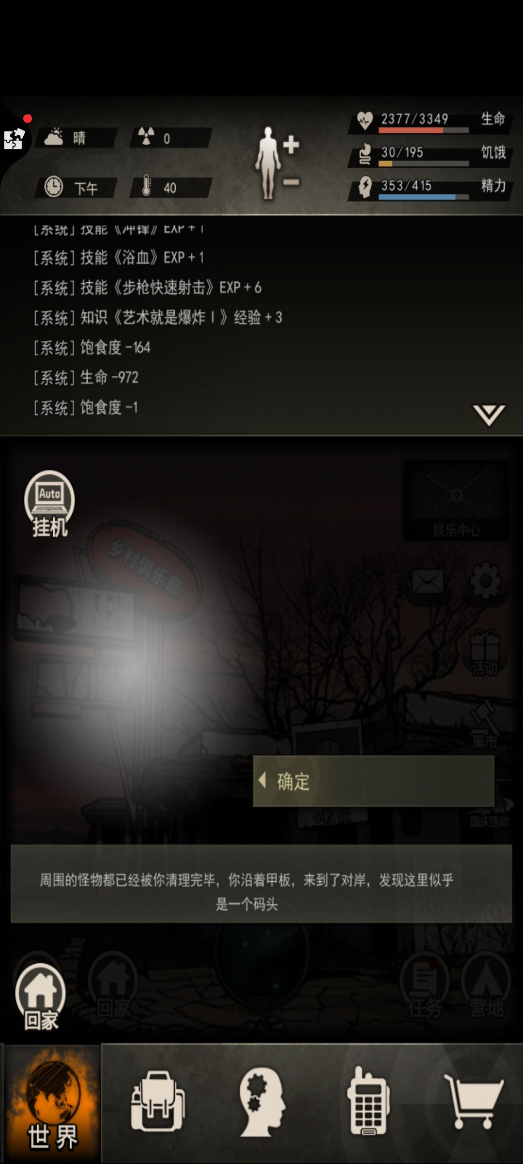 药后3.3k血,18精完mini过缠绕 1