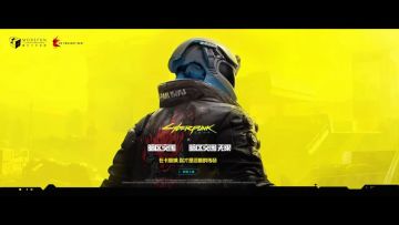 《暗区突围》x《赛博朋克2077》联动公布