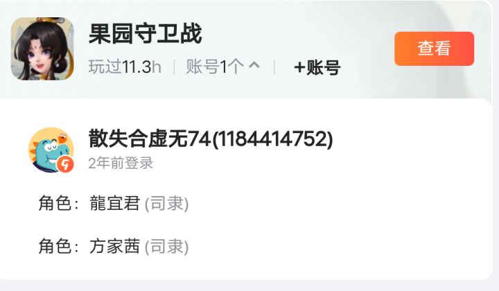 今天看见那个类似的游戏打算回来玩一下截图