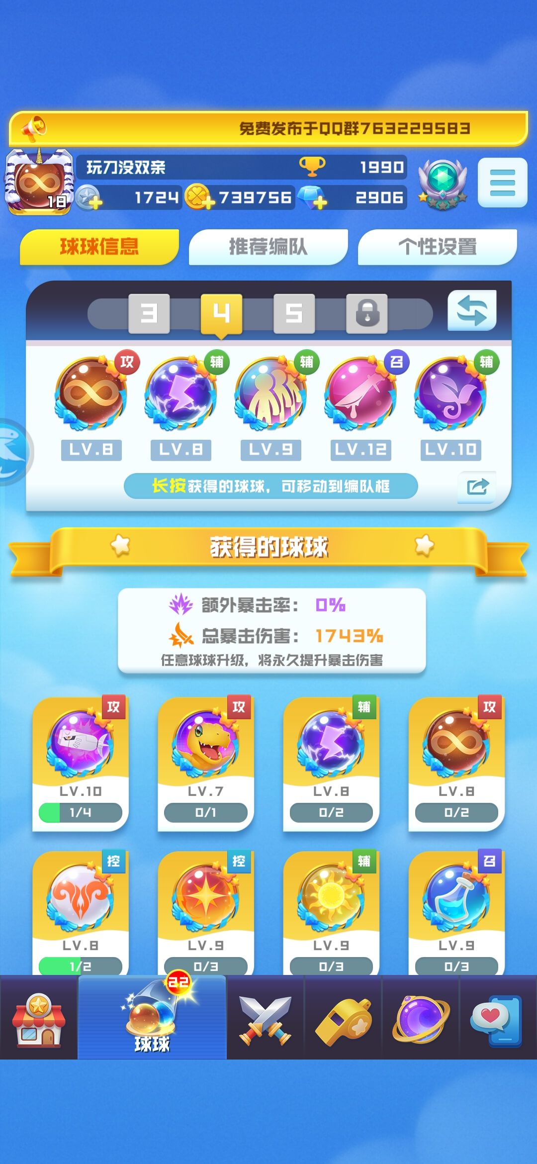 鉴于现在世界招募全是无限魔力，个人开发了一套进可当组力退可当刀手的挑战匹配阵容，话不多直接上图，如果您有固定刀手或喜欢时间招人，请直接忽略截图