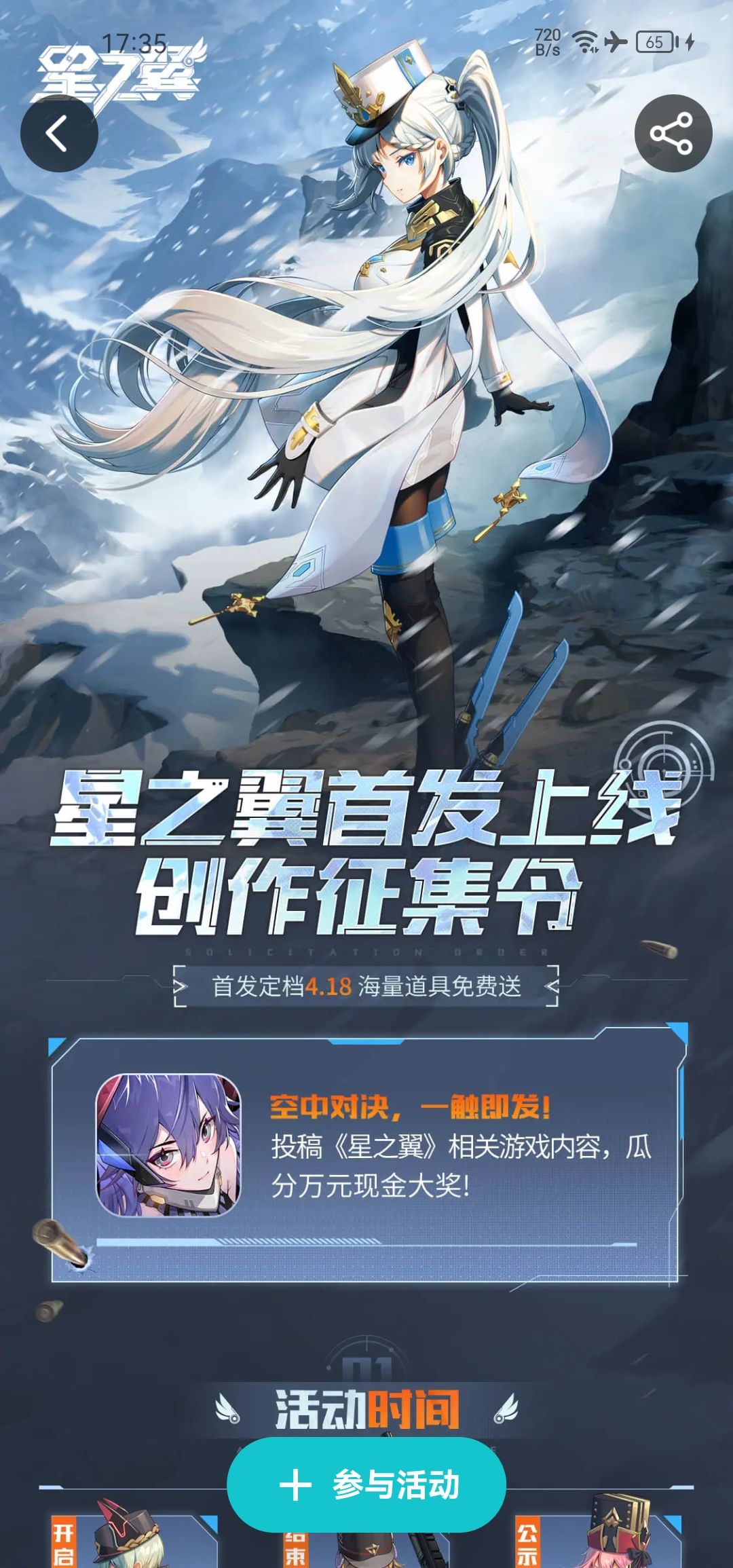 新游福利来了 1