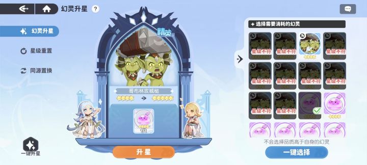 4星史莱姆怎么用?截图
