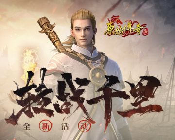 转战千里！《原始传奇》战士暗度陈仓，攻占敌军方圆百里！