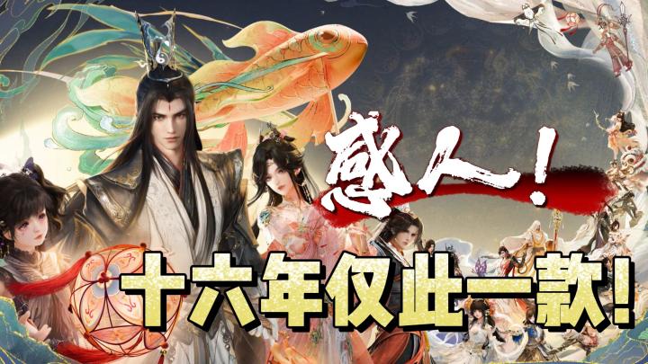 剑网 3｜什么游戏16年还有人玩？周年庆又是入坑新时机绝对带劲👉截图