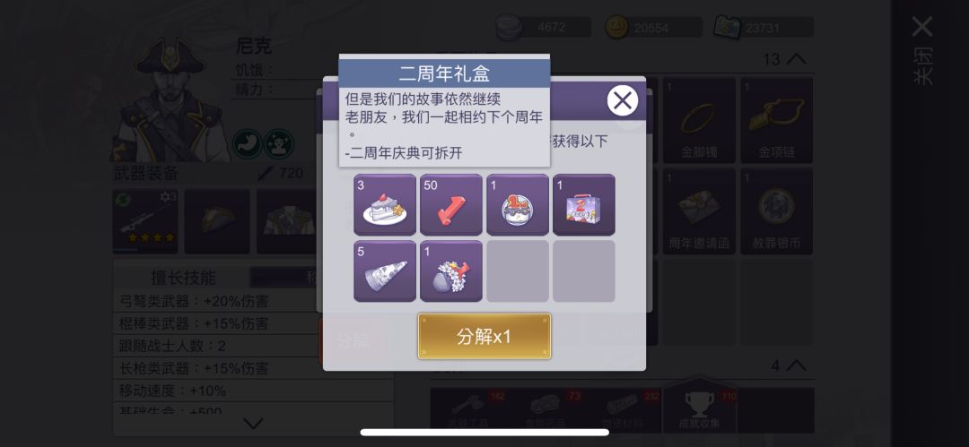 吃惊。 和两个东西 玩家都有吗 6