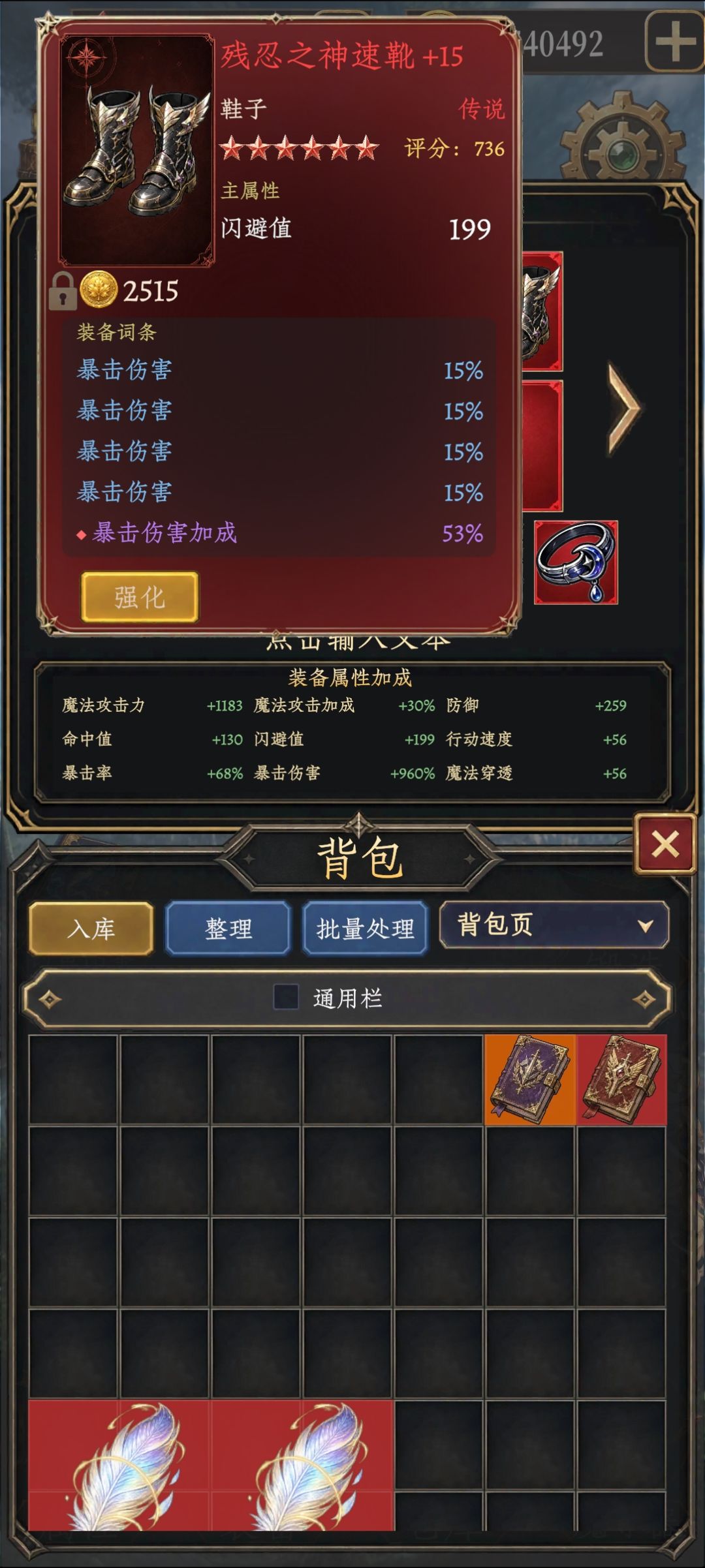 懒人装备毕业 4