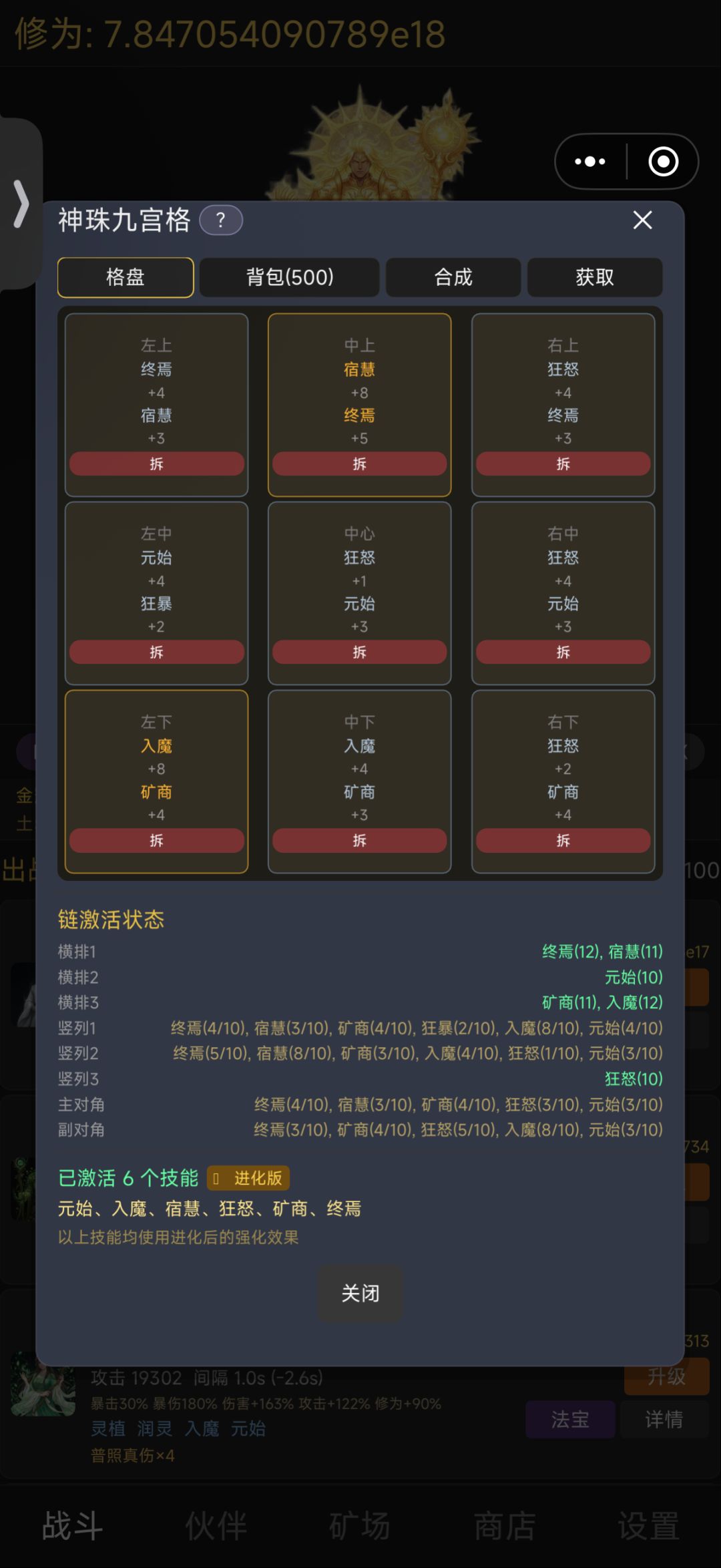 买珠子，搞主角，这个配置 3