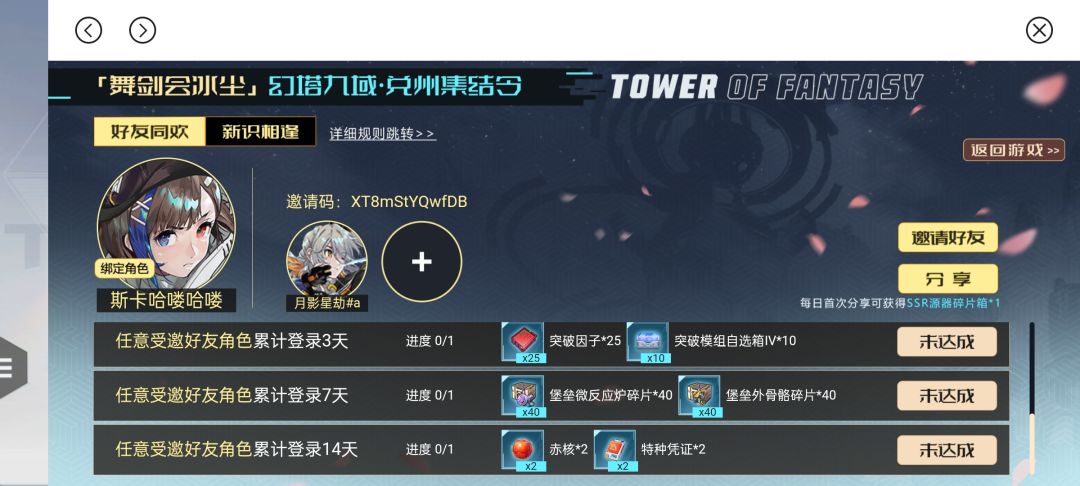 兑州集结令!蒸蒸日上 1