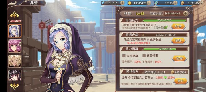 操练每日没有免费次数吗?截图