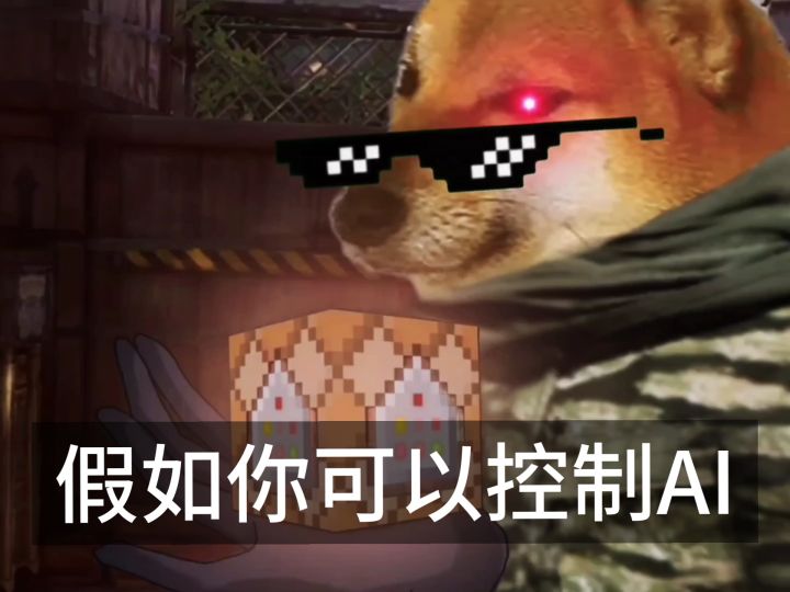 假如你可以控制暗区突围的AI！截图