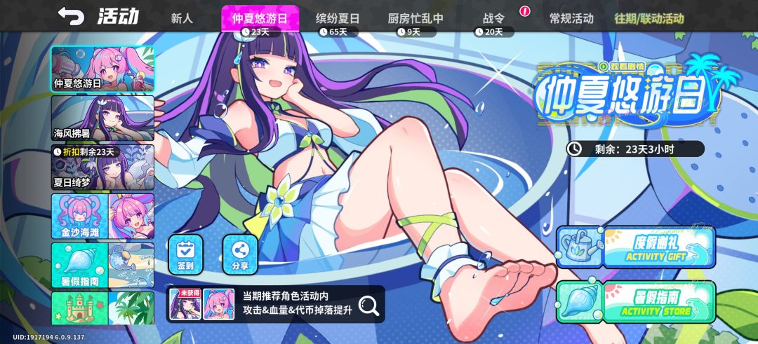 开服200抽,主线送角色 1