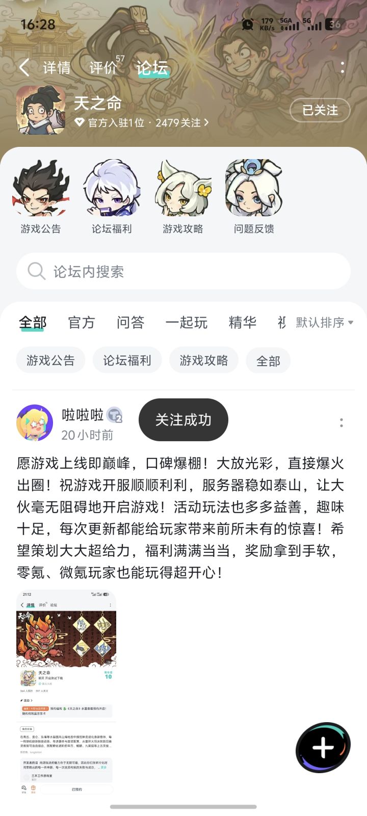 祝游戏红红火火截图
