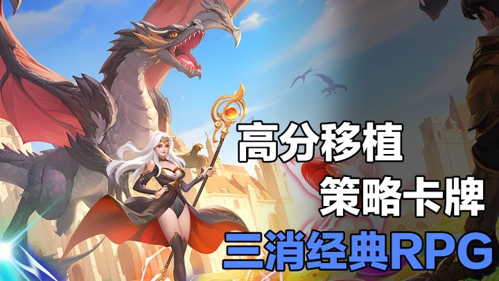 steam高分移植!摸鱼通勤杀时间神器!免费三消游戏天花板!截图
