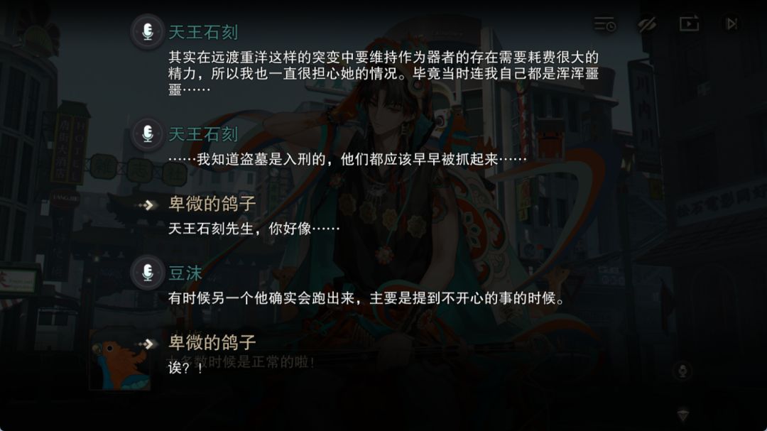 天王石刻还有双重人格 1
