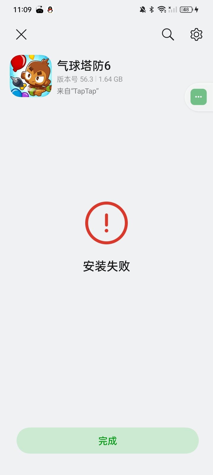 这为啥安装不了啊截图