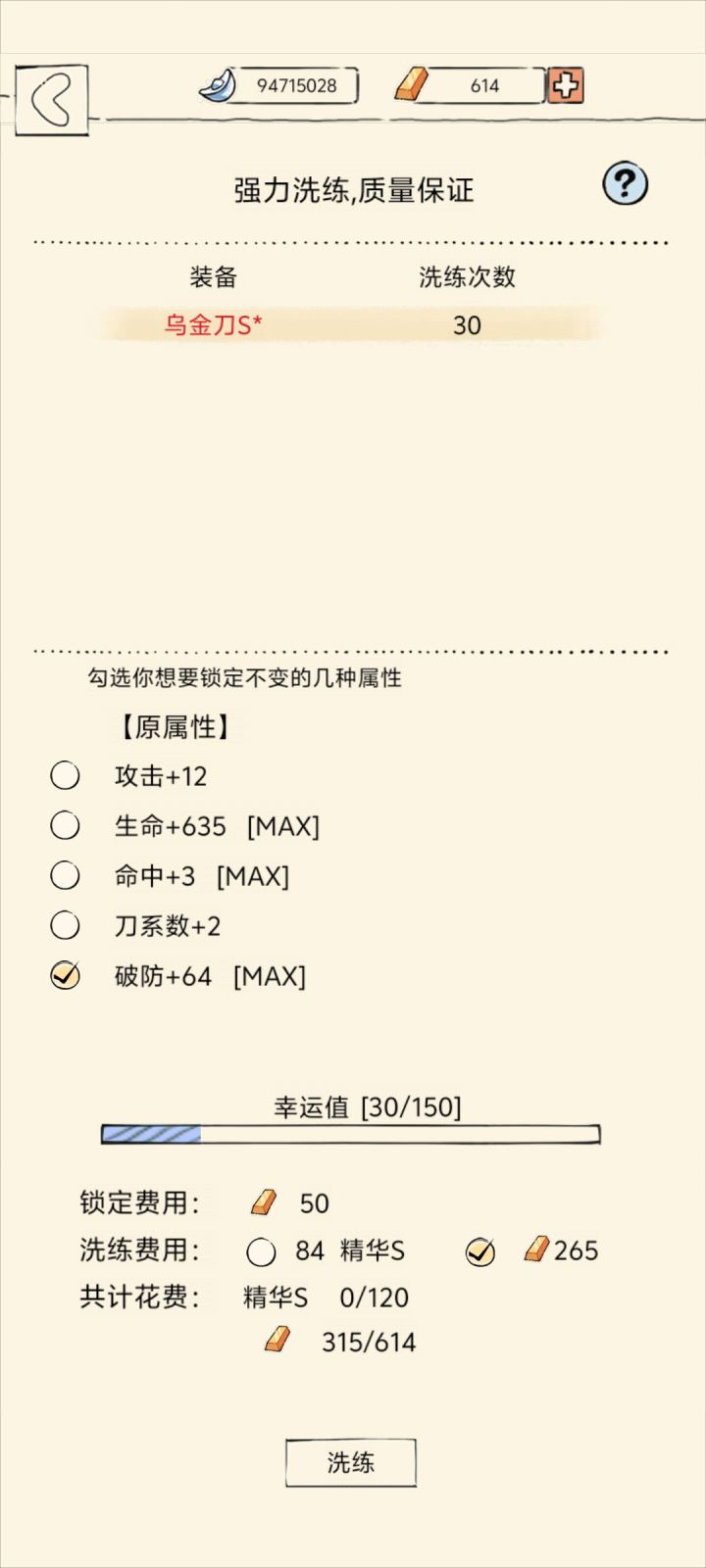 我系数呢😡😡😡截图