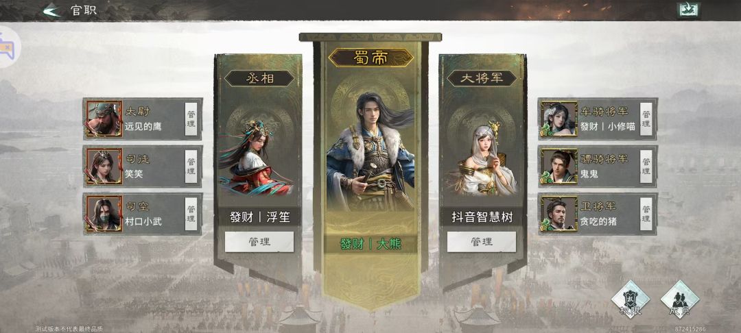 备战天下归心公测4.16 3