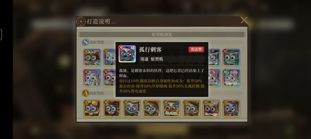 这刺客原型机不就是嘉师傅一觉plus么 2