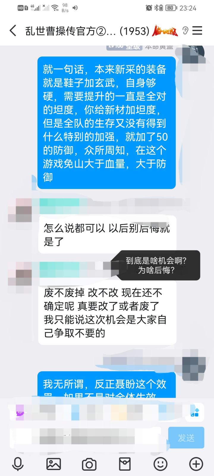 最后一个帖子截图