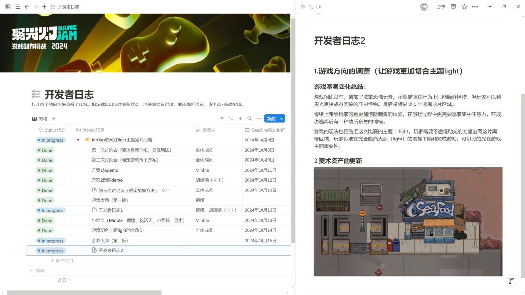 TapTap聚光灯-开发者日志2 2