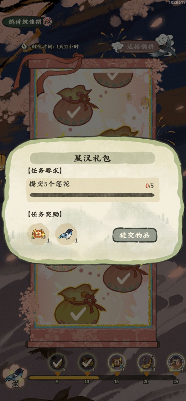 这个任务怎么做!莲花去哪里了?截图