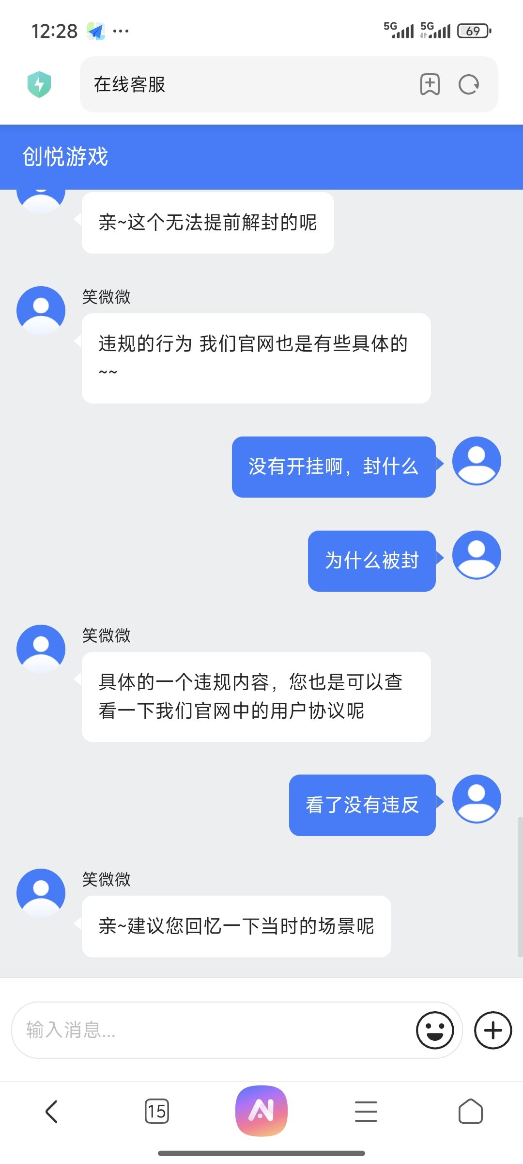 666直接误封 3