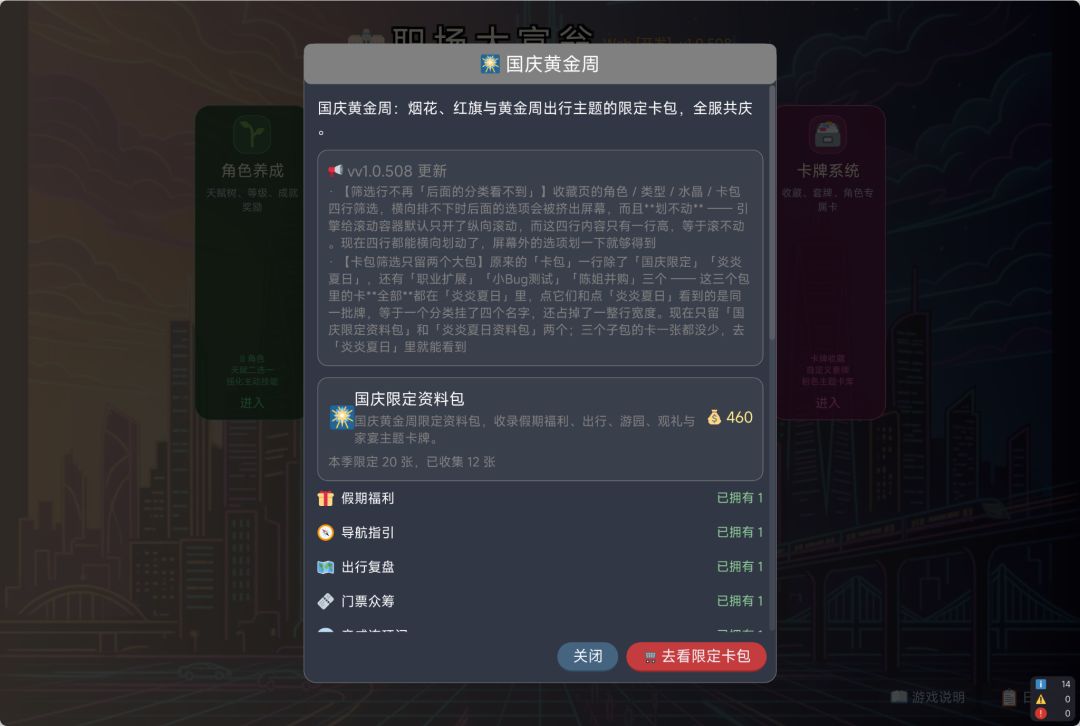 提前发布国庆版本,签到需要到10.1正式开始~ 1