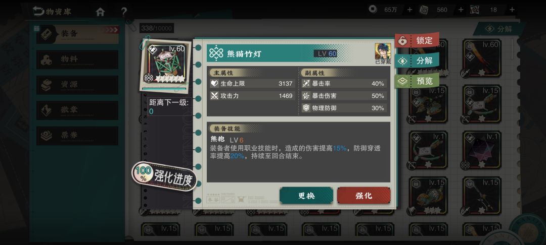 物华弥新您的武器系统就是坨大的 2