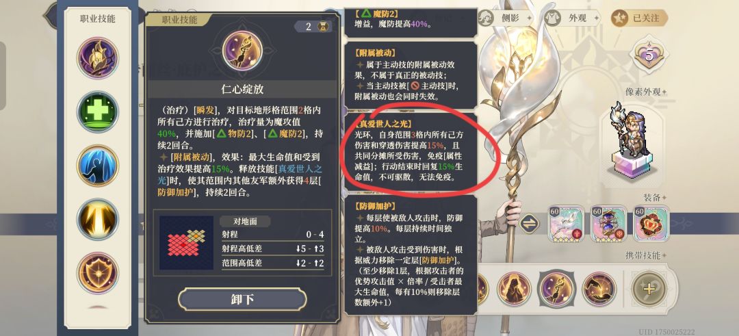发现一个sp卡大妈的描述错误（碎碎念） 2