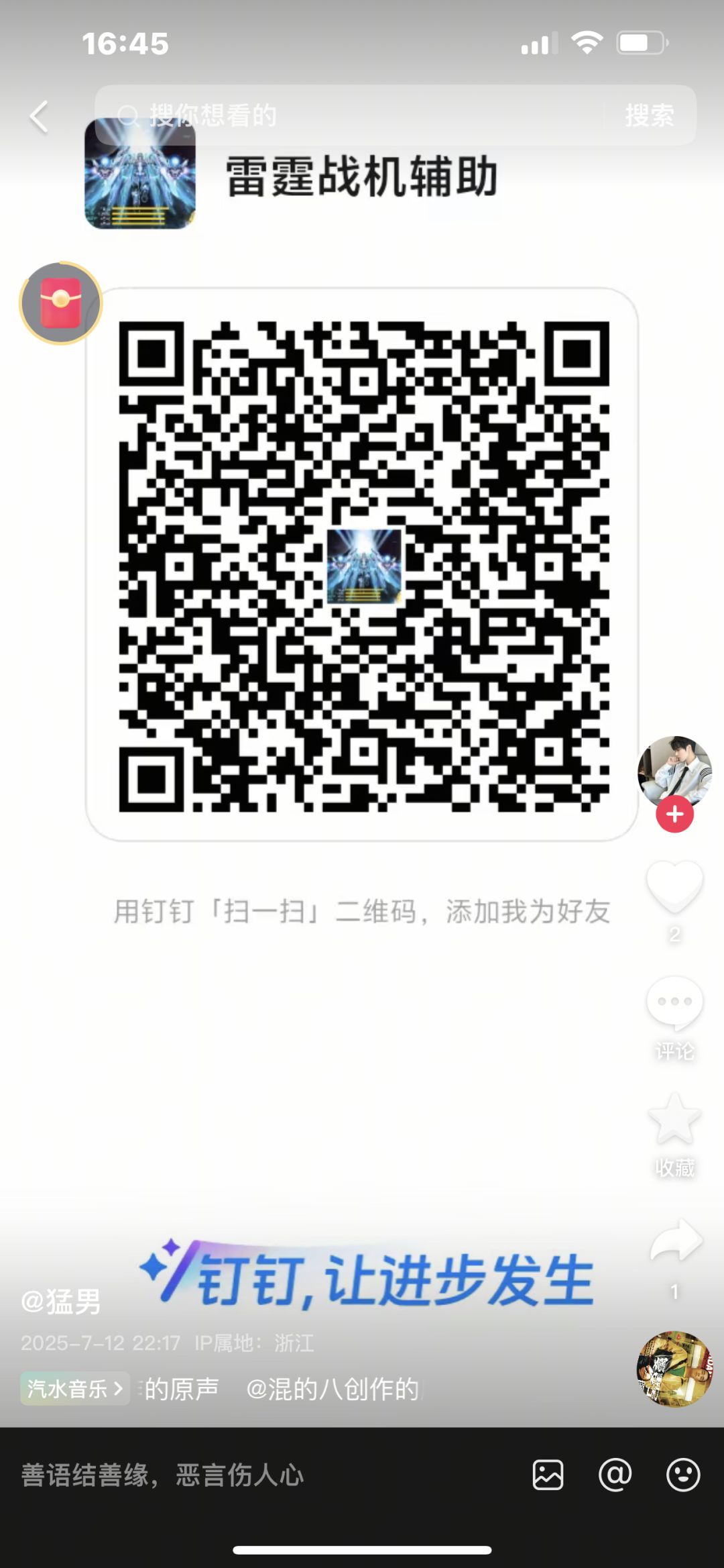 什么意思?不能解决问题就解决提出问题的人 4