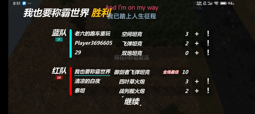 离谱 2