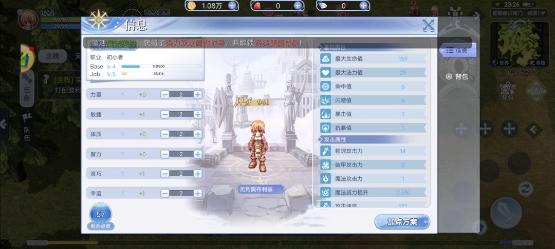 仙境传说怀旧版 3