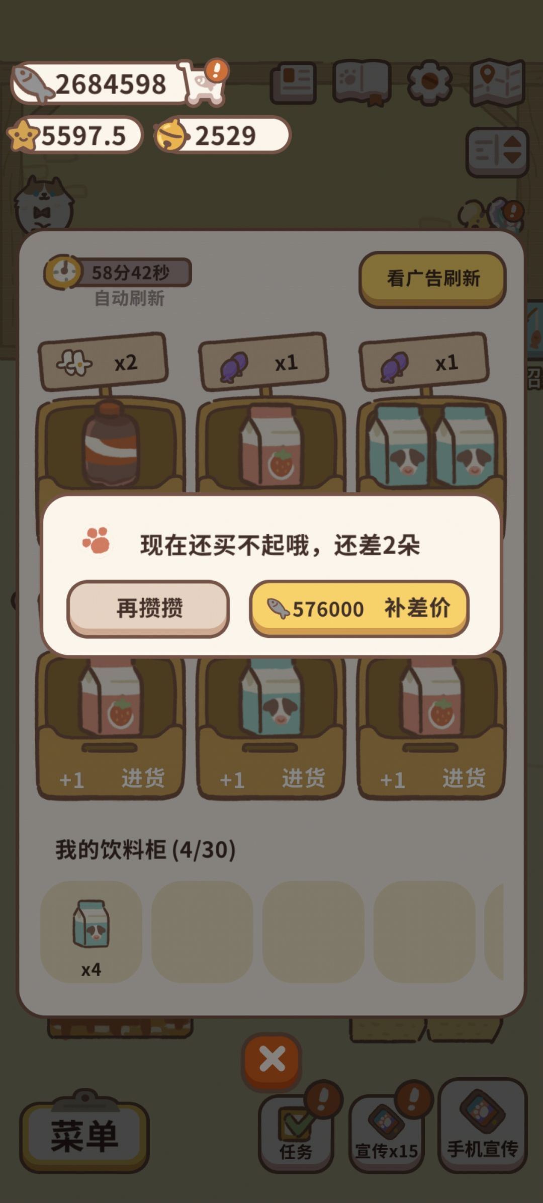 动物餐厅求大佬解惑 2