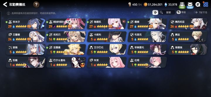 大家帮我看看我该养哪些角色?截图