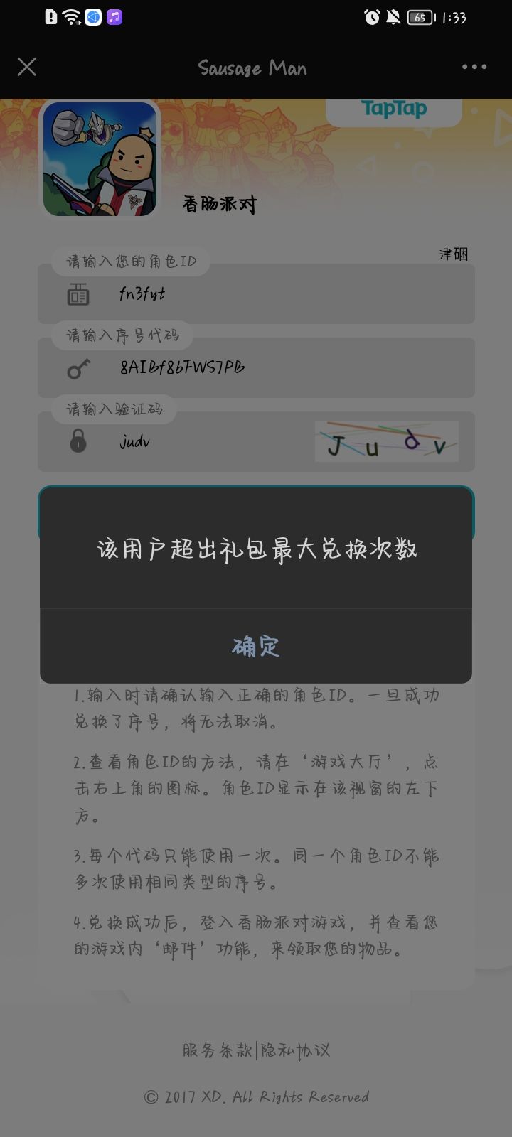 怎么回事,我换房卡行换30个糖果怎么不行,求官方回复截图
