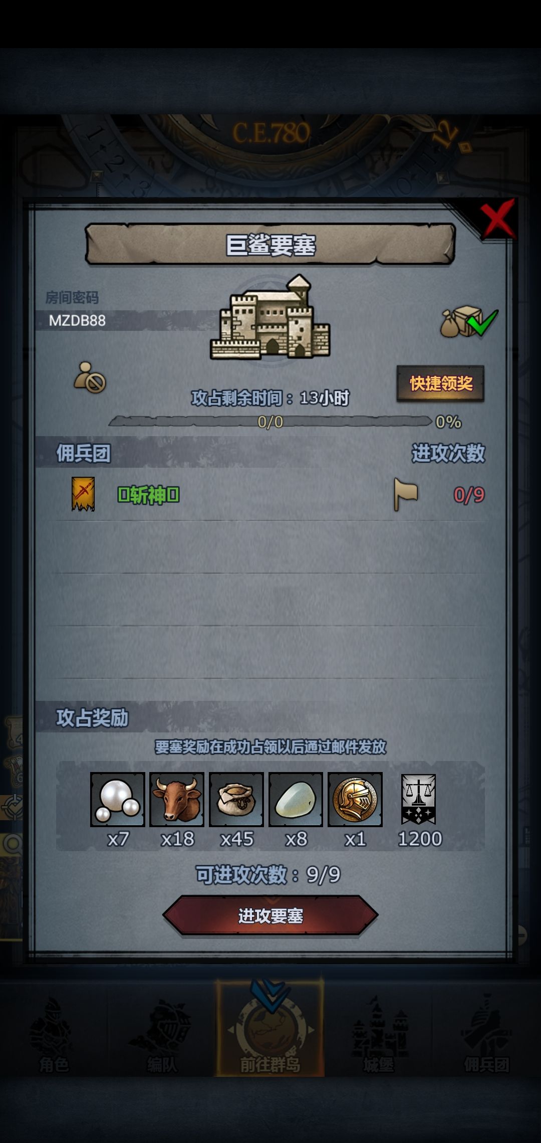 一大波要塞来袭,我们是他们的萝莉 2
