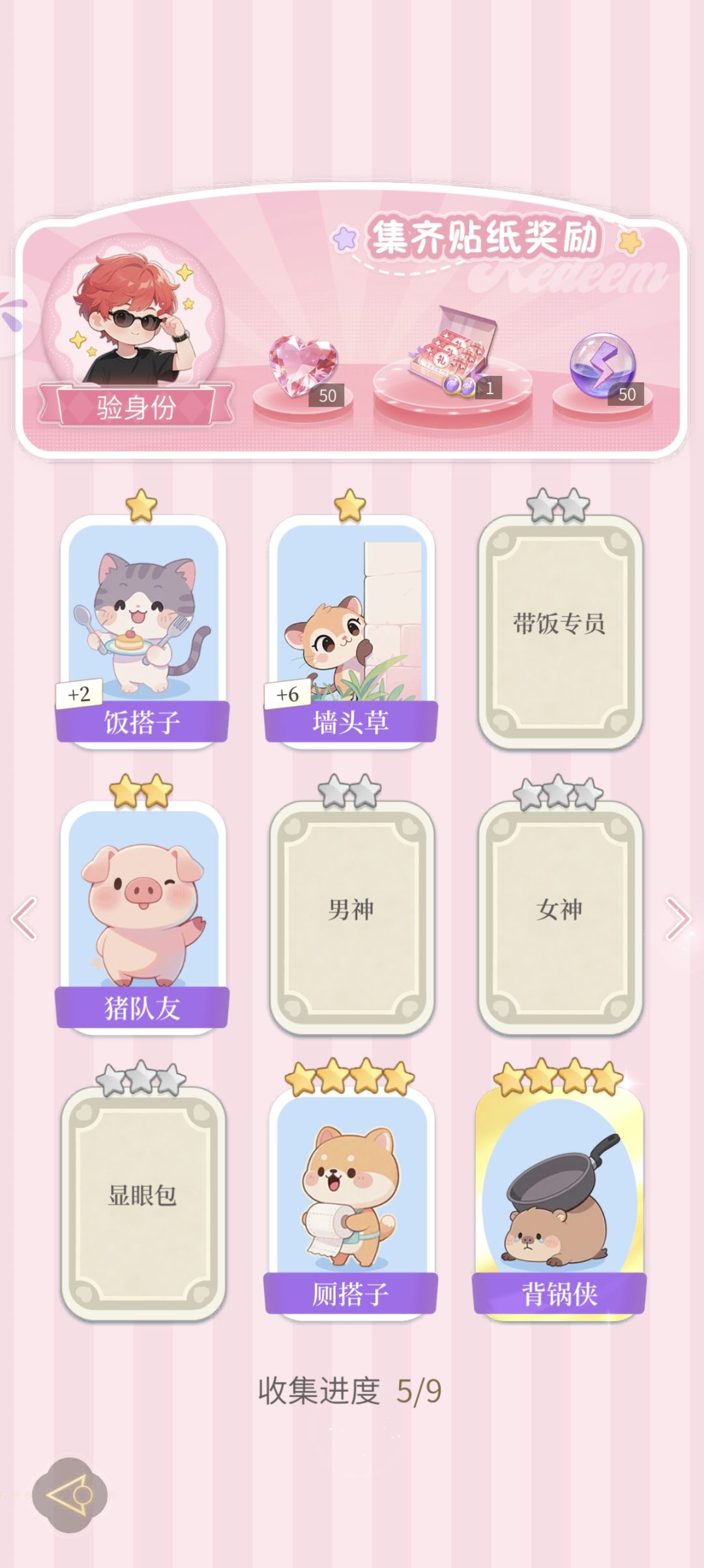 换贴纸❗️❗️❗️ 6