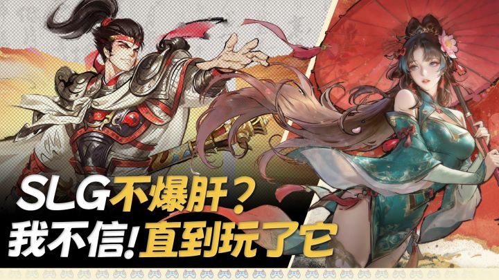 三国SLG不爆肝❓我不信，直到玩了它❗截图