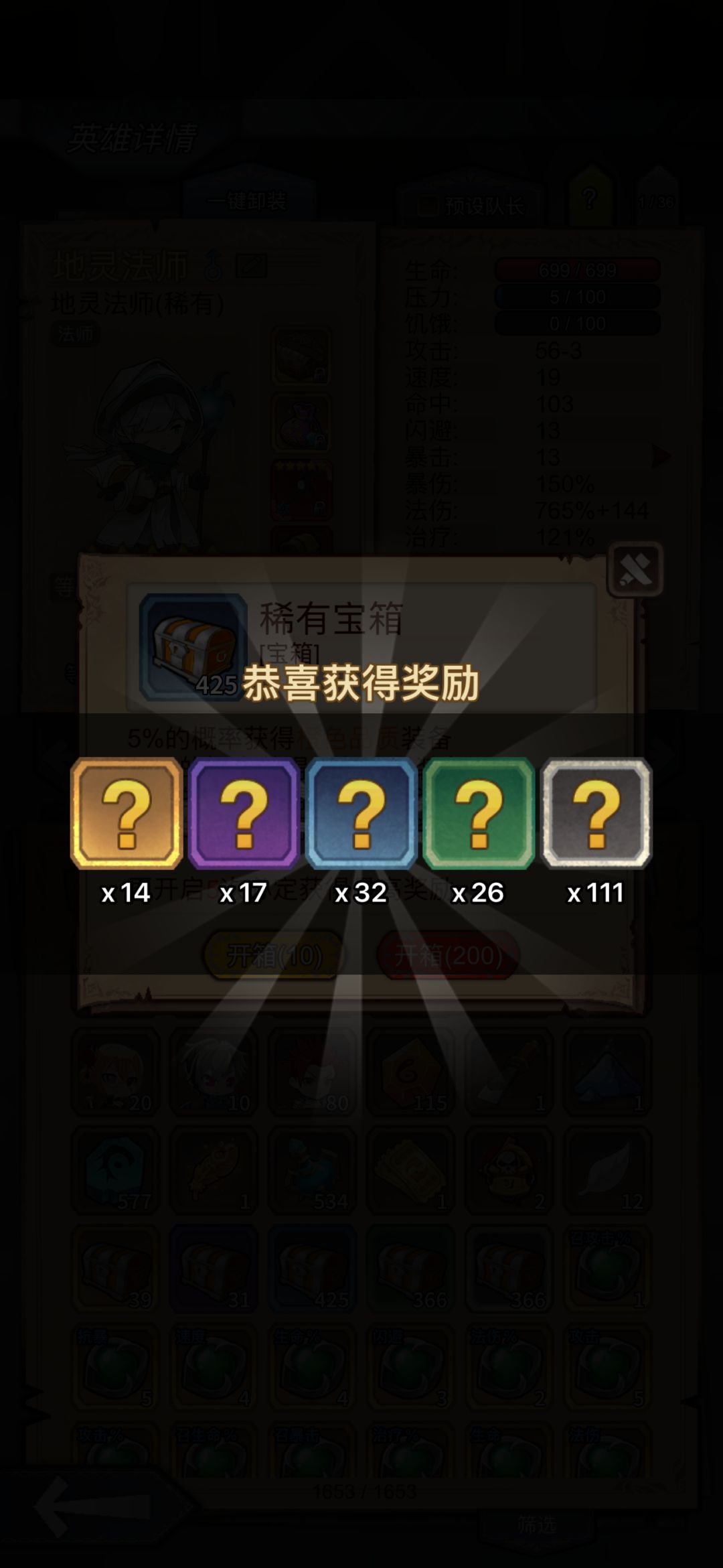 400蓝箱子+30紫箱子 1