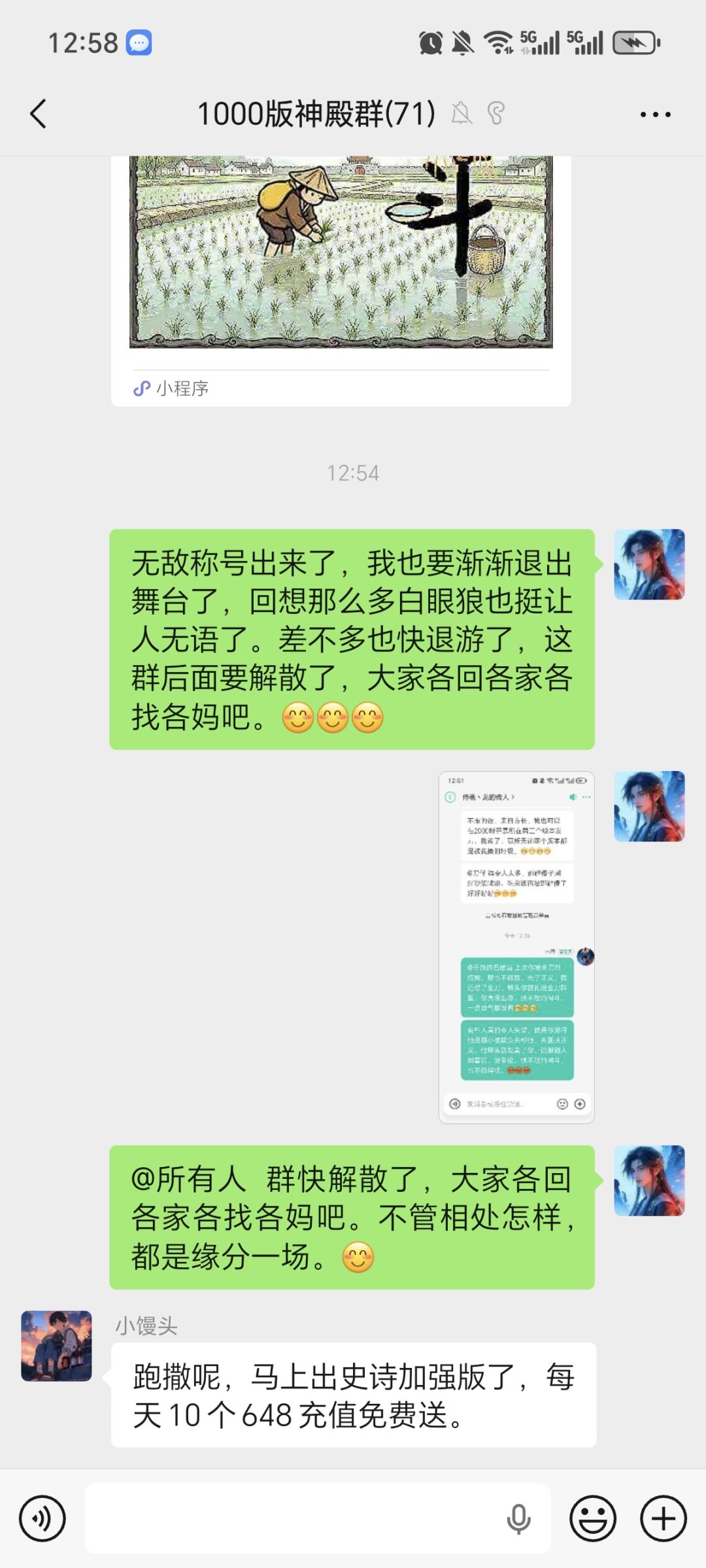 重生之侍魂胧月传说6—球球来袭,华而不实 1