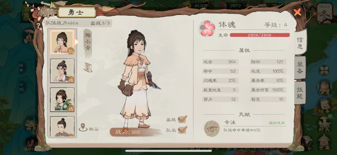 要不要换李绫儿? 2