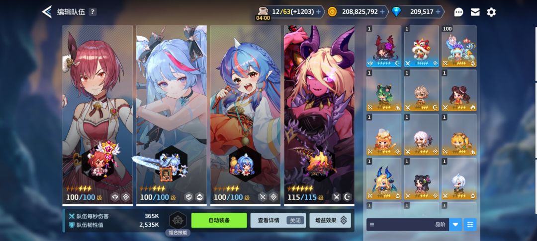 这队行吗? 1