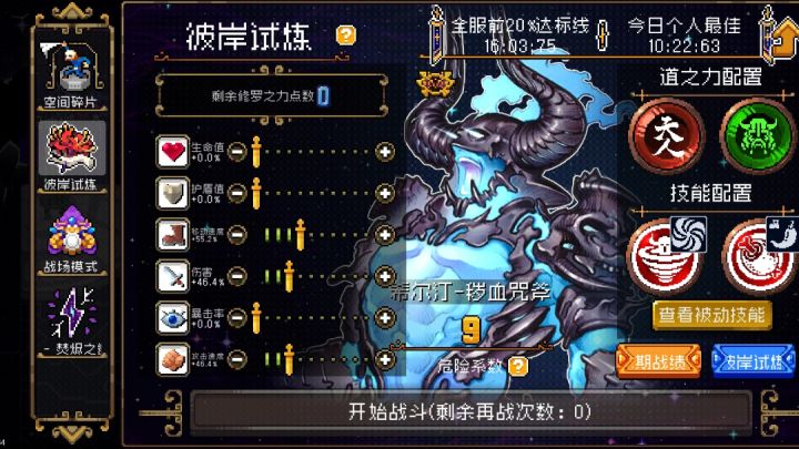 彼岸攻略:彩虹大旋风(26.9.28)截图