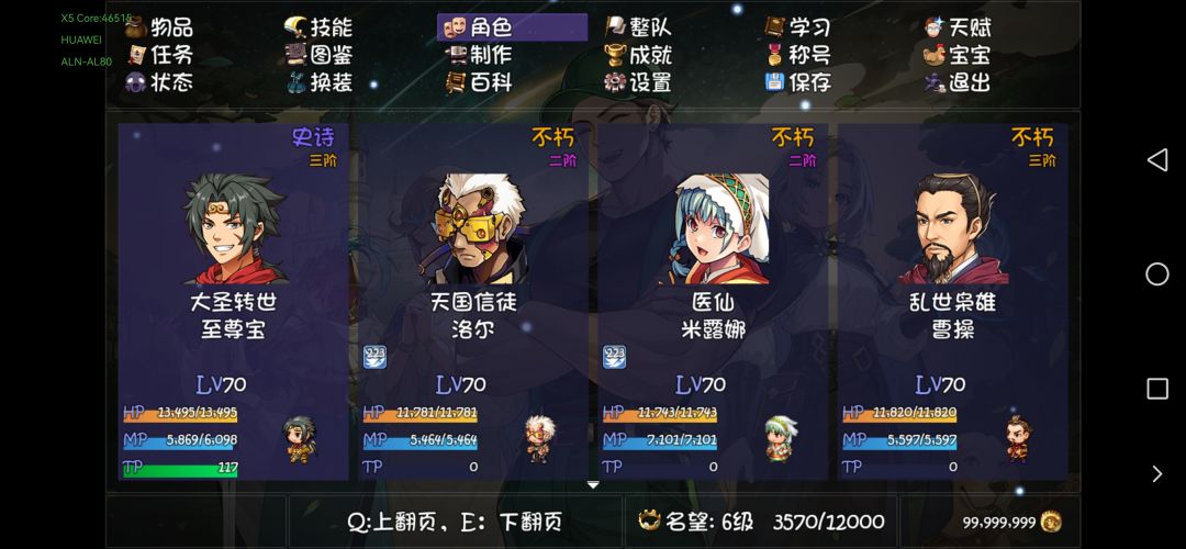 70级哩,现在要怎么去提升呢 1
