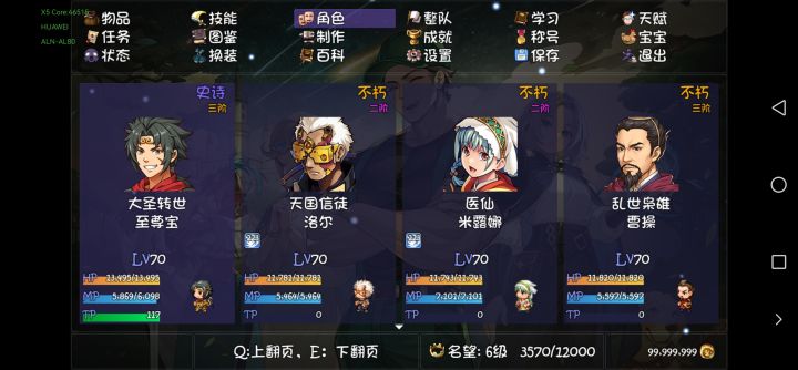 70级哩,现在要怎么去提升呢截图