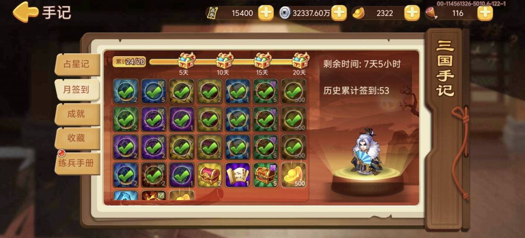 53天过北伐100啦 1