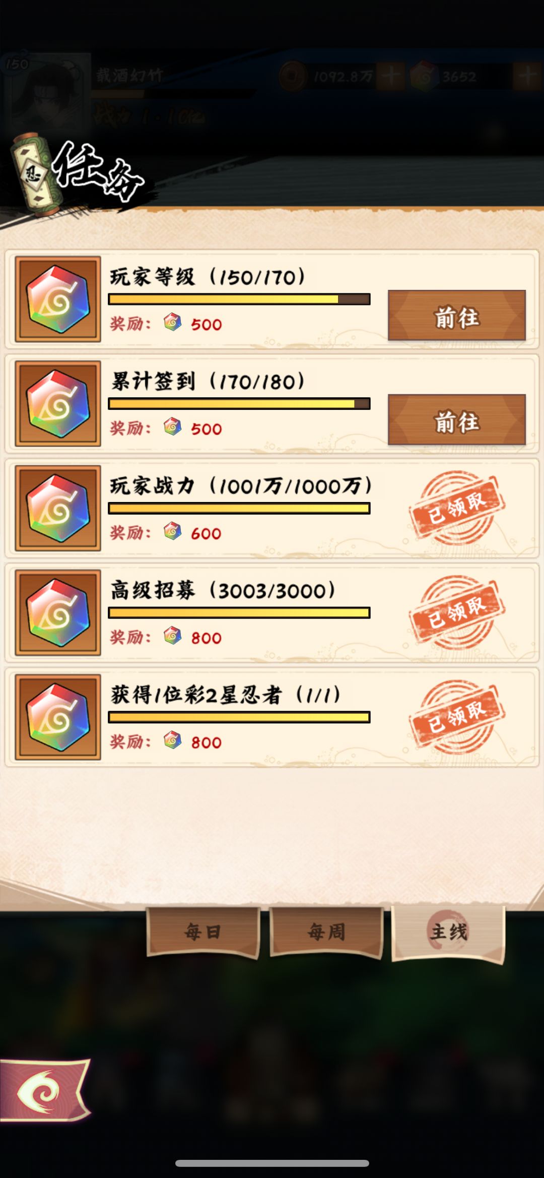 V0玩家170天战力1.1亿,记录成长。 2
