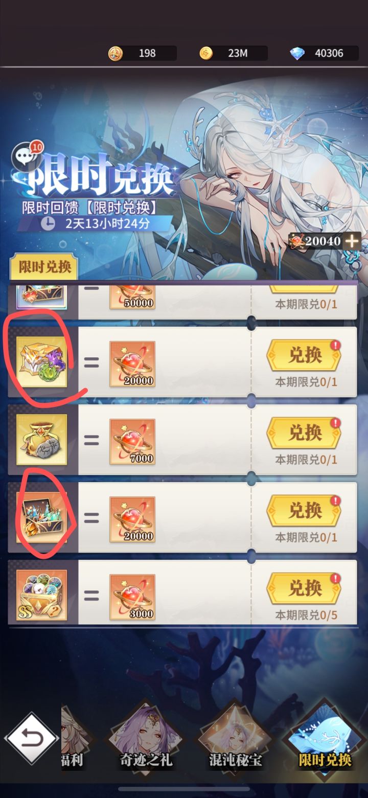 这里东西的优先级是什么样的呀?截图