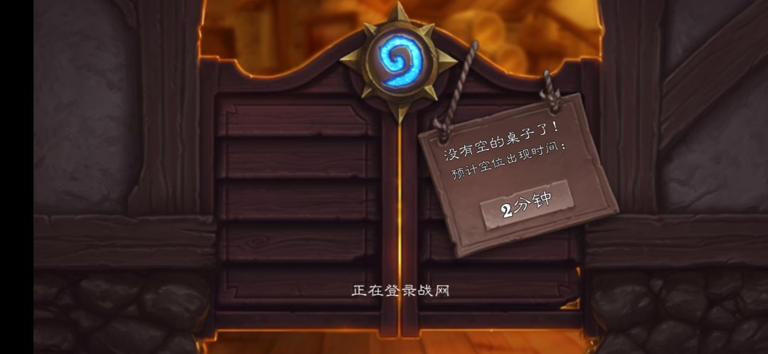 还在排队 3
