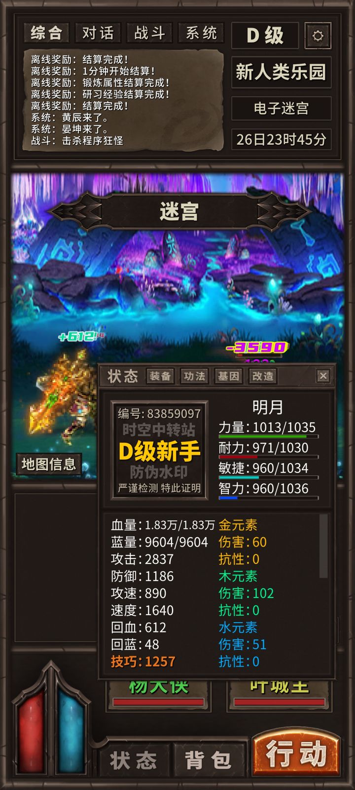 就只就只能挂机挂到1200，才能打新的基因是吗？截图